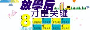 邀请函 | 第三期晋级托管学堂“六管六要”落地营报名火热开启！  