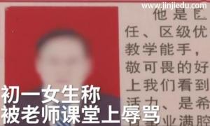 无德老师辱骂学生，看品牌学生托管如何化解师生矛盾