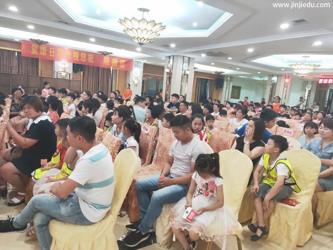 晋级教育举办家长会