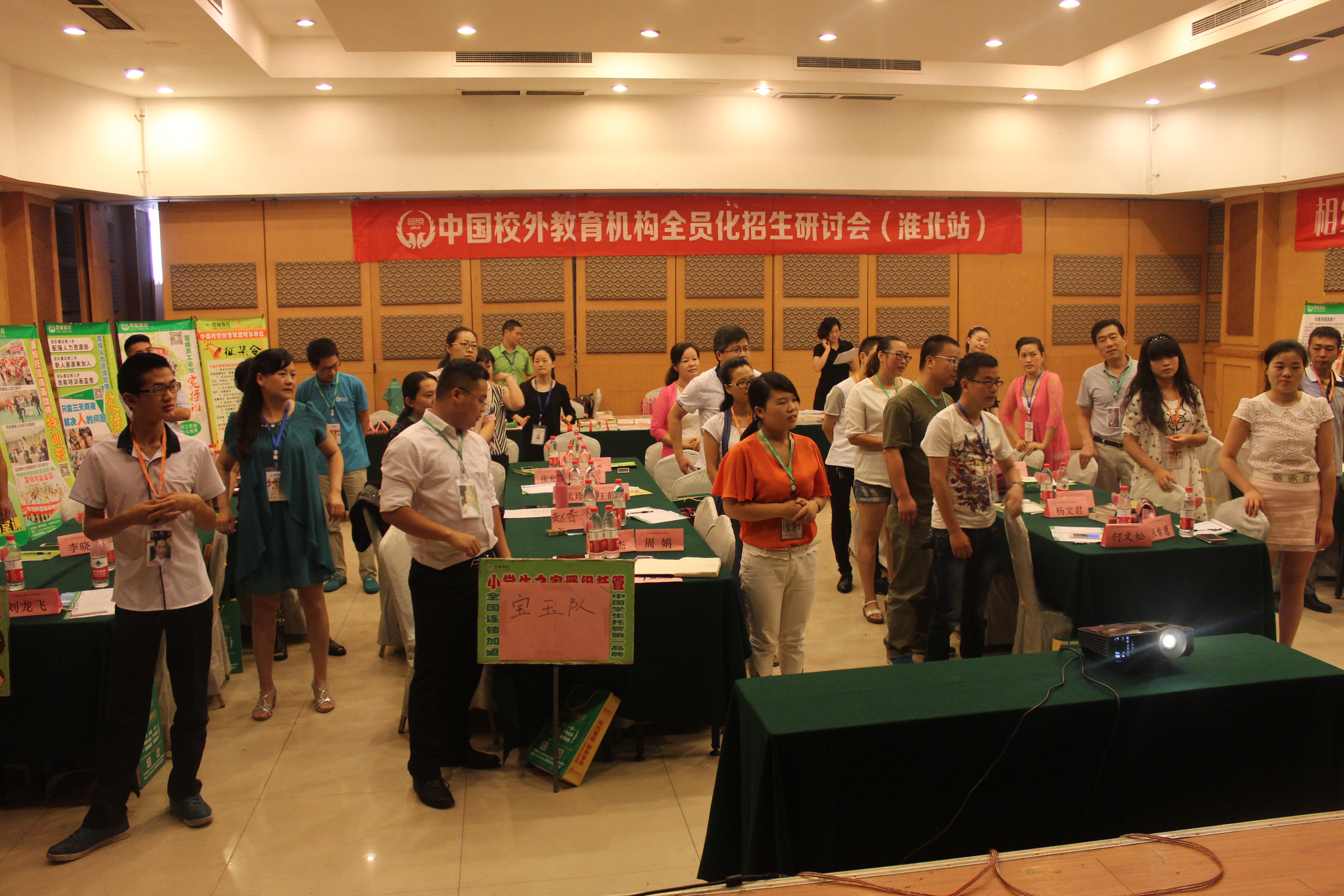 第十届中国托管教育高峰论坛