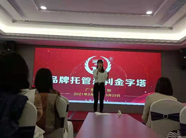 新闻速递 | 《品牌托管盈利金字塔》全新课程今日在深圳圆满落幕——回望精彩，蓄力前行！