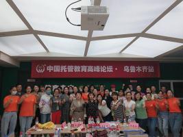 第四十一届中国托管教育高峰论坛