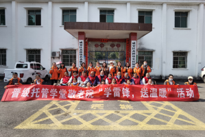 情暖雷锋日，心系福利院——湖北咸宁晋级托管学堂“学雷锋，送温暖”活动