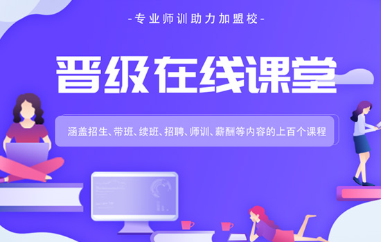 师训支持