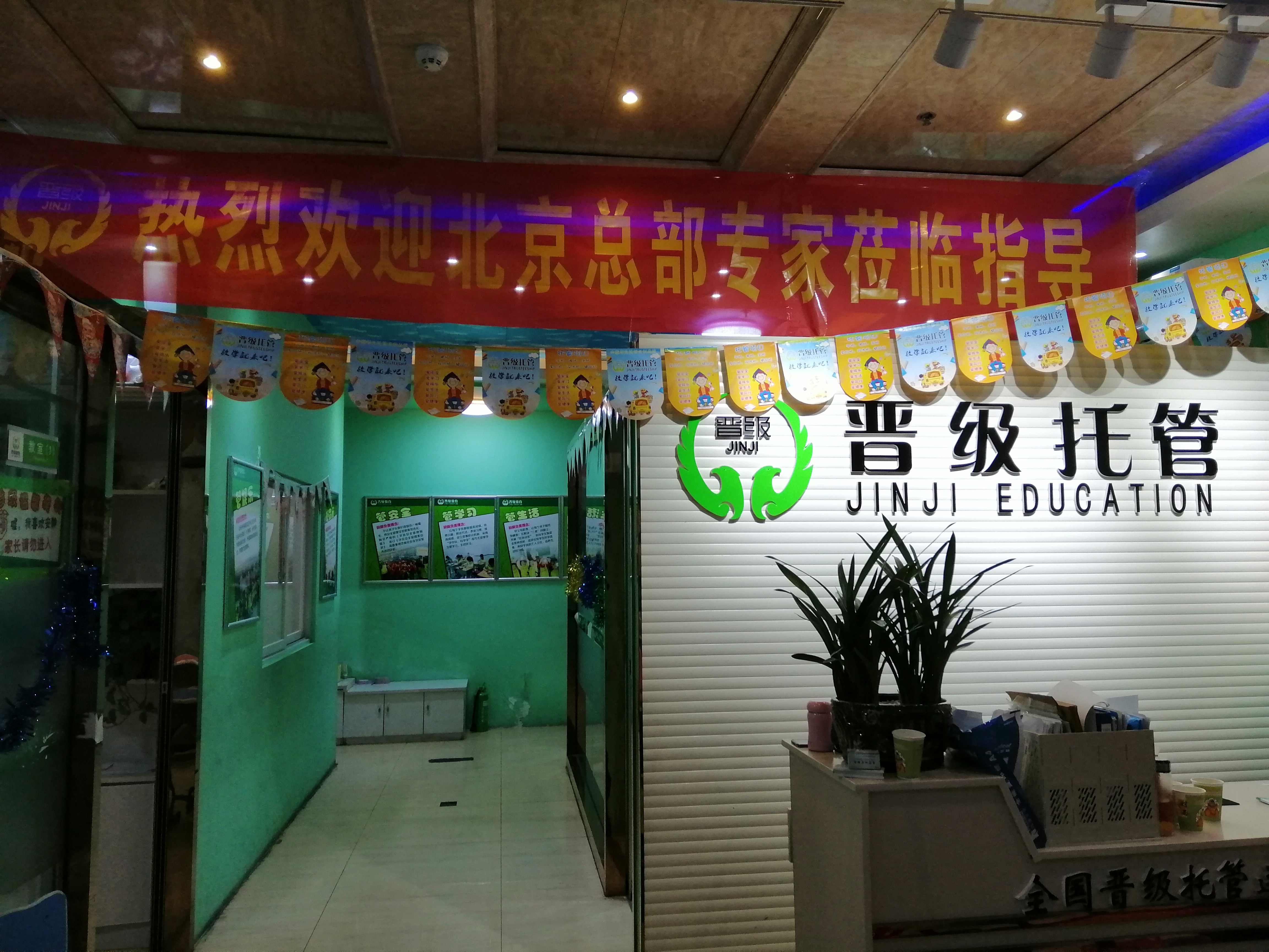开品牌托管班前期投入需要多少钱