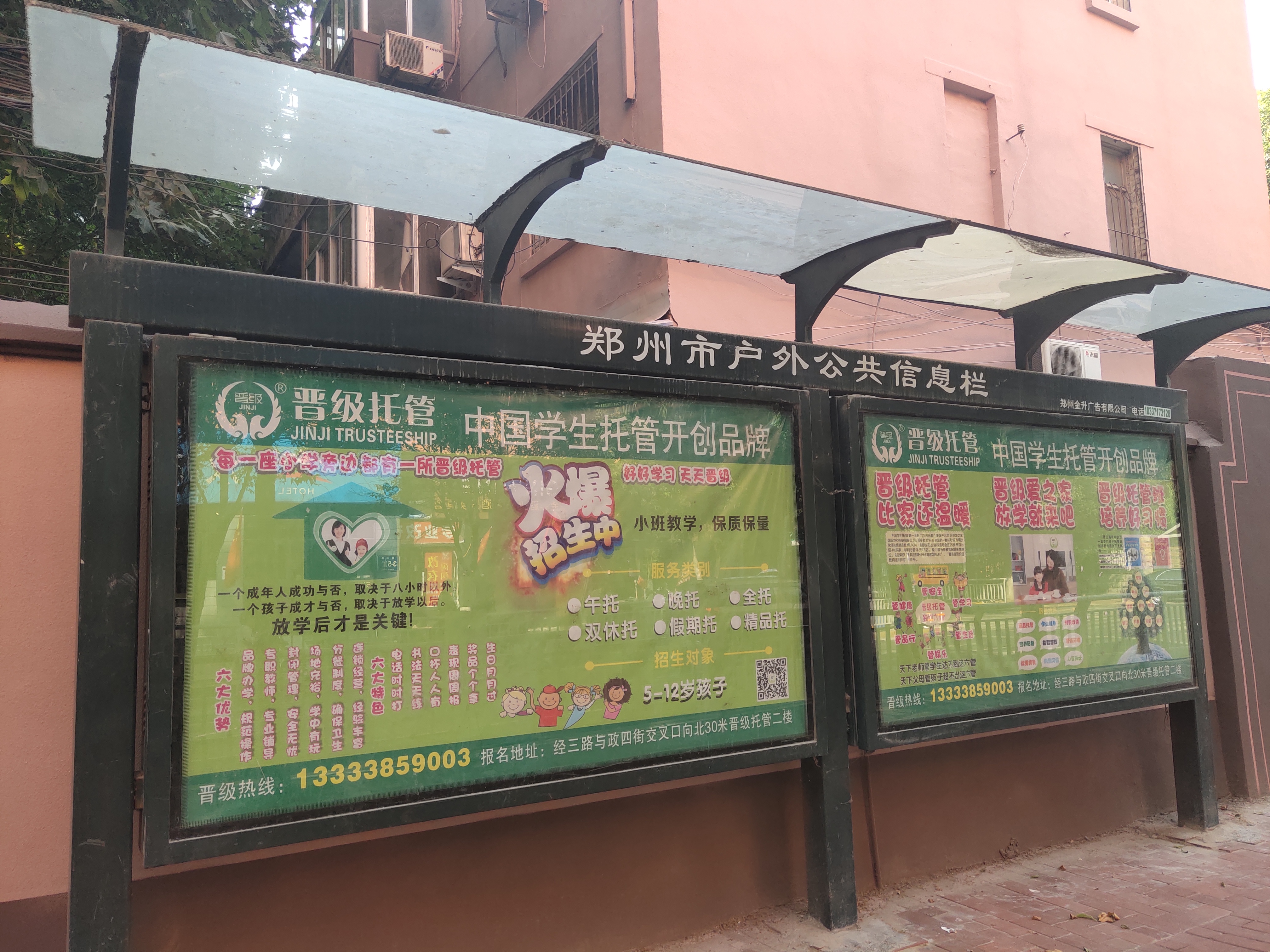 中小学生托管所加盟品牌靠谱吗