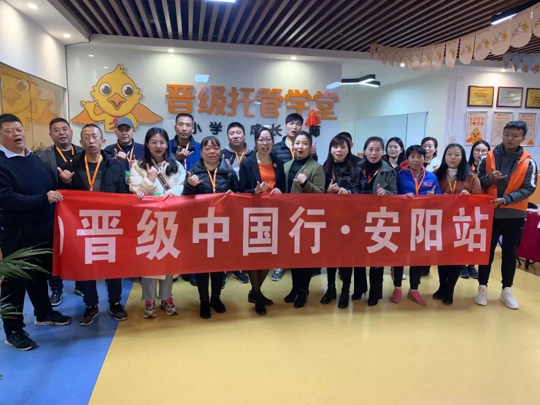 晋级教育中国行昨日安阳、兰州火爆进行，今日蚌埠、成都、郑州、西安、永州​​​火热开启！