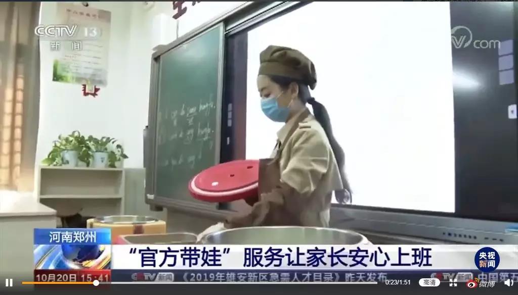 “此壶非彼壶”，带错壶引发对秋游的思考——晋级教育
