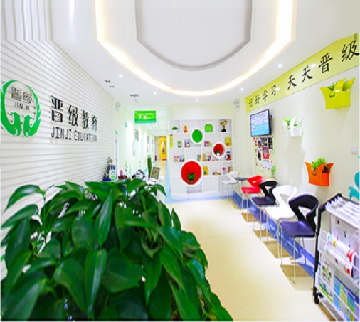晋级教育是如何做到让家长放心孩子托管教育的！