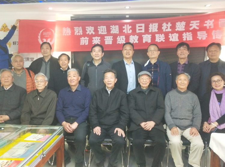 楚天书画出新作，晋级教育飘墨香 —— 楚天书画摄影协会晋级笔会圆满落幕