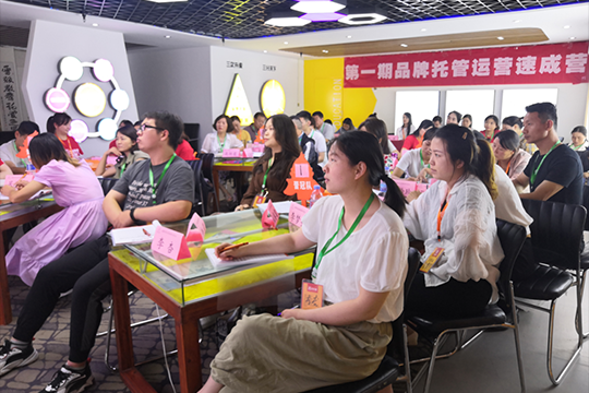 新的学习之旅《品牌托管运营速成营》内训会第一天报道