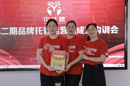 福建省福州市福清市郑韩清和郑云兰老师中托盟校长学习分享