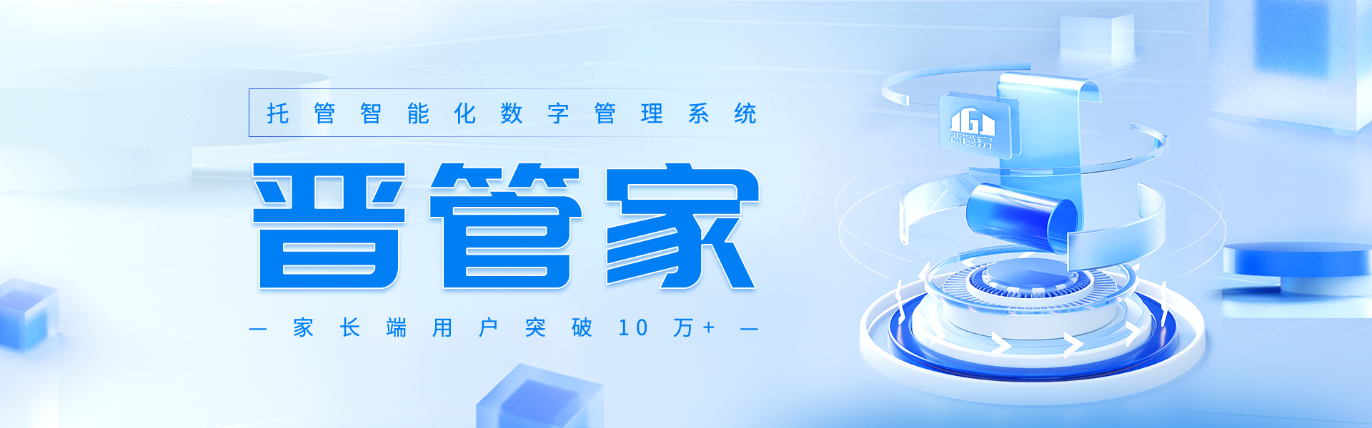 晋级教育