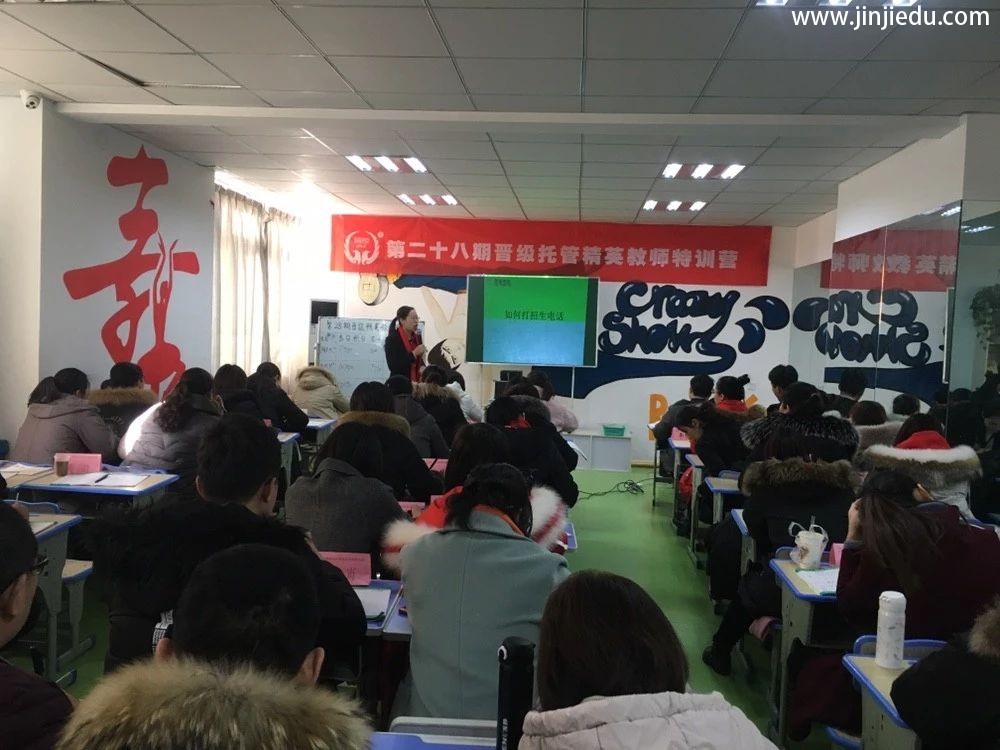 第28期晋级托管精英教师特训营现场