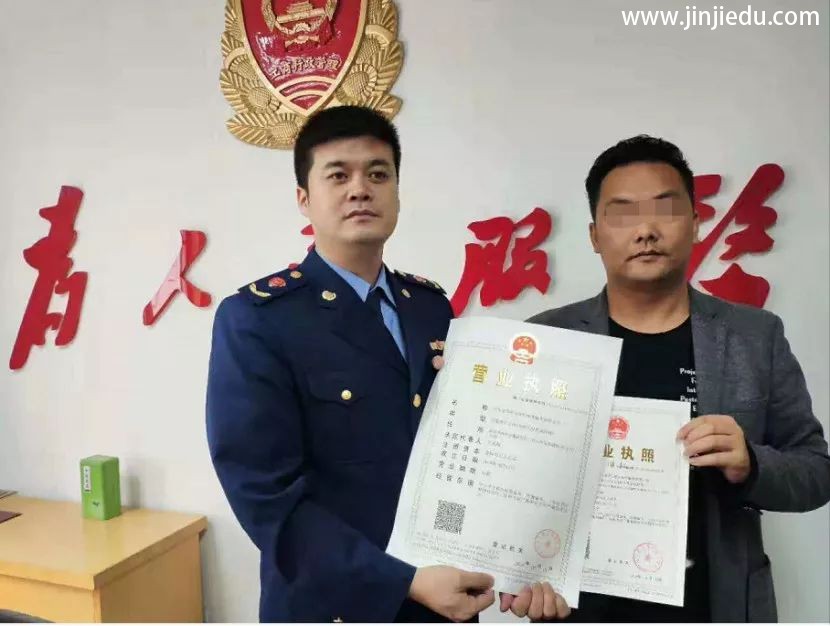  局长和托管班经营者手持营业执照正本、副本合影