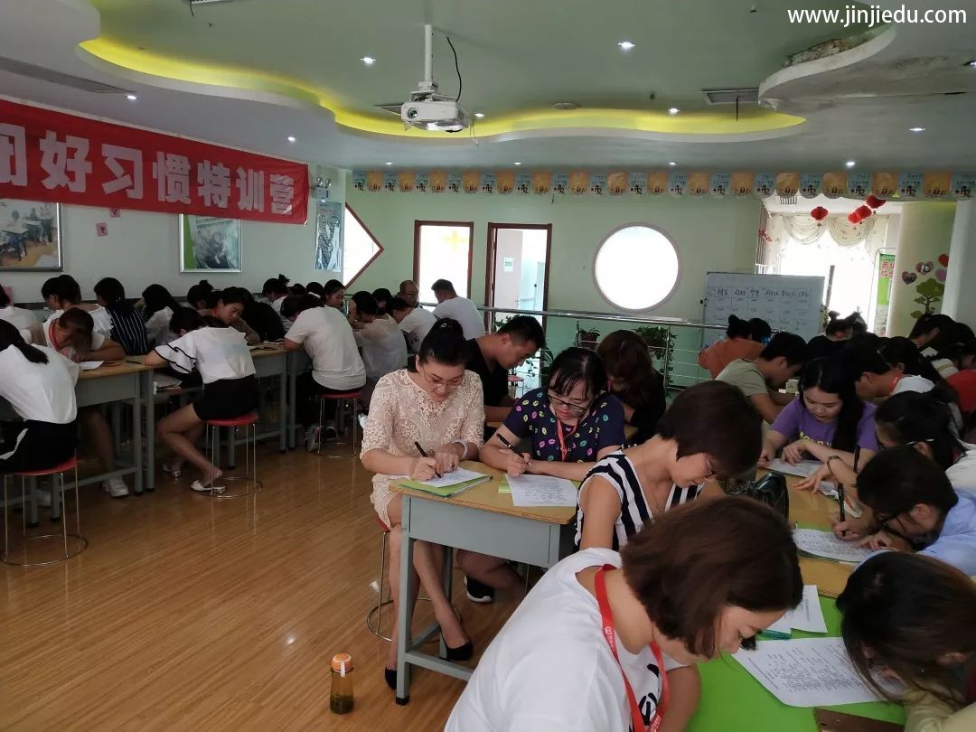 晋级托管精英教师特训营
