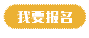 第31期晋级托管精英教师特训营报名已火热开启！