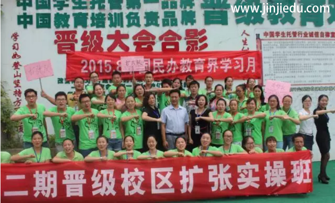 校区扩张战略战术实操班 校区扩张战略战术实操班