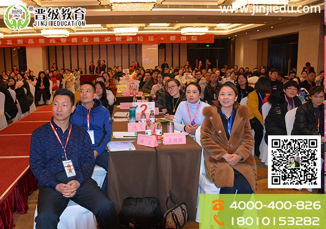 托管班培训会