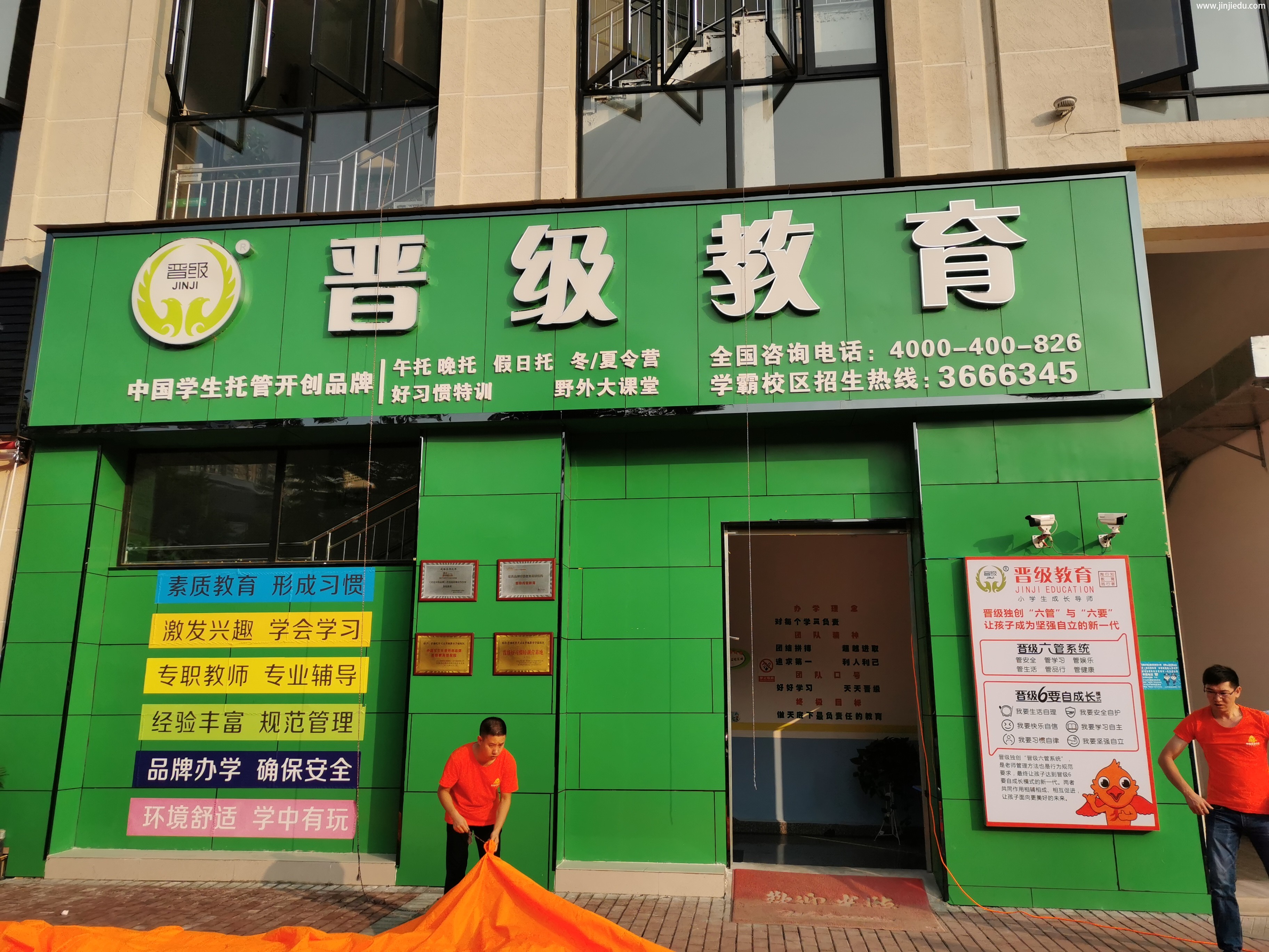 加盟幼儿托管班