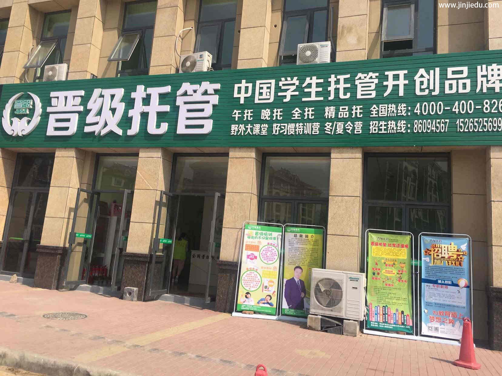 小学托管班如何管理