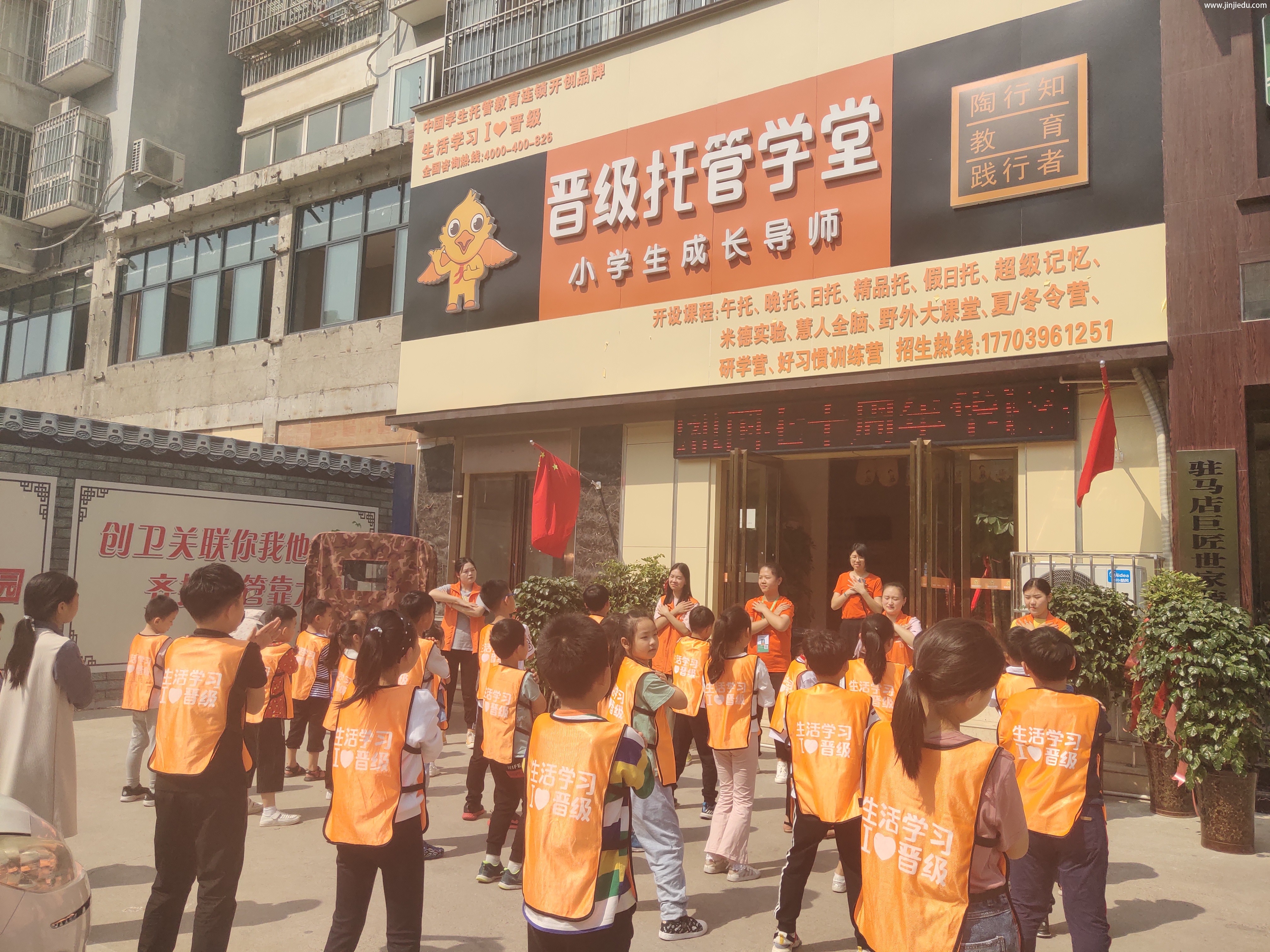 想创业开一家托管班怎么做比较好
