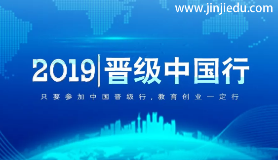 晋级中国行南宁、长沙、昆明三站齐开，带你走进精彩会议现场