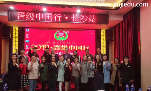 晋级中国行南宁、长沙、昆明三站齐开，带你走进精彩会议现场