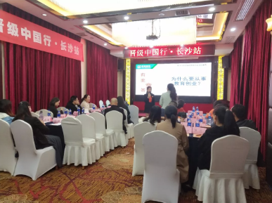晋级中国行南宁、长沙、昆明三站齐开，带你走进精彩会议现场