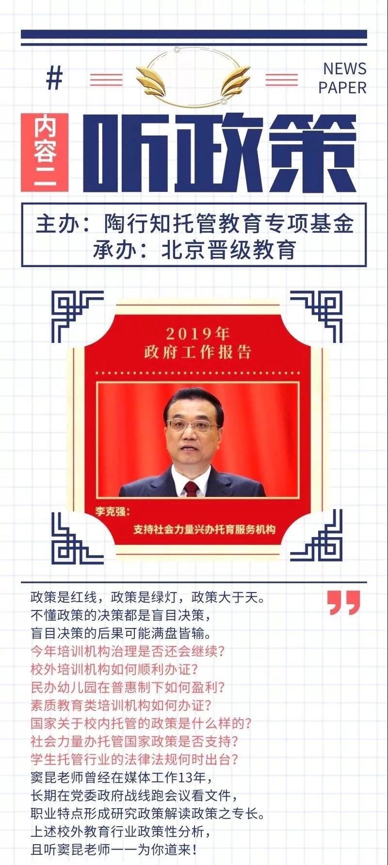 万众瞩目，惊艳绽放 | 第二十七届中国托管教育高峰论坛开幕倒计时1天！