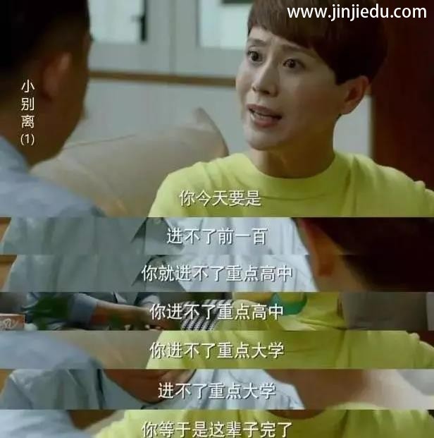 【晋级教育】育儿秘籍 | 孩子教育离不开“教”更离不开“育”