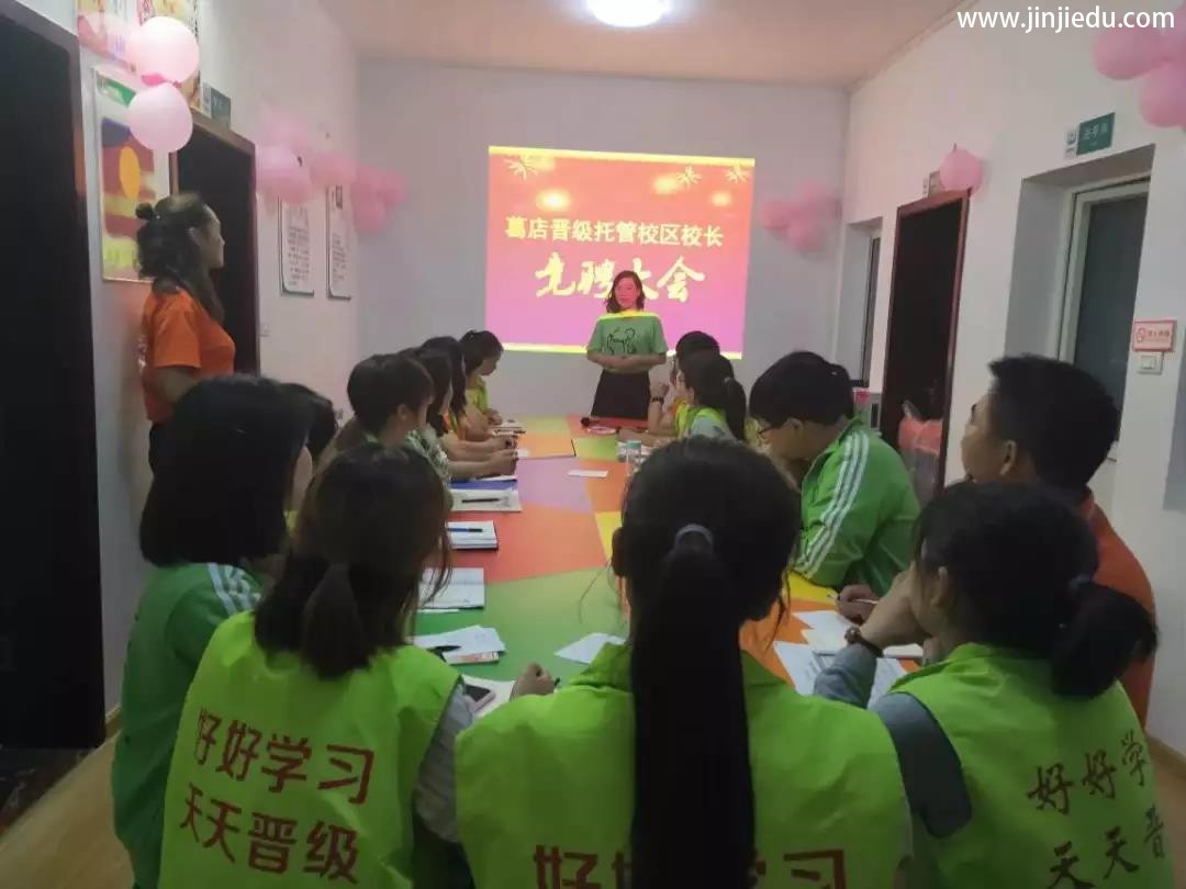 晋级教育品牌托管班为什么不愁生源？原因在这里