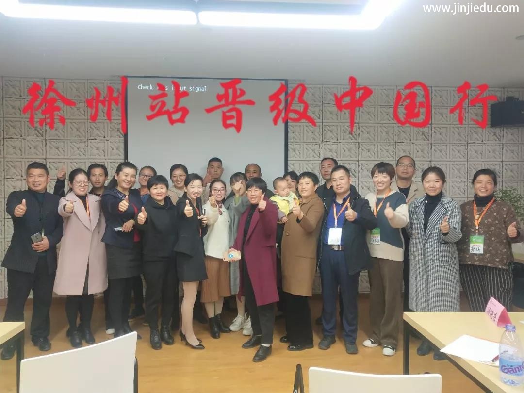晋级教育中国行昨日太原、银川、徐州、武汉四站齐开，今日重庆、合肥盛大开幕！