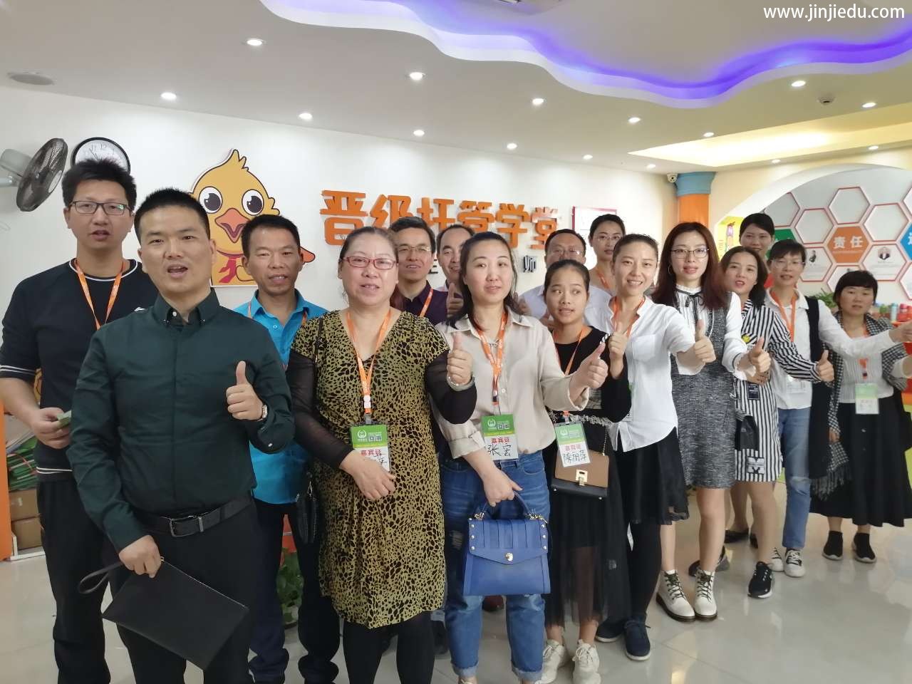深圳晋级教育加盟校