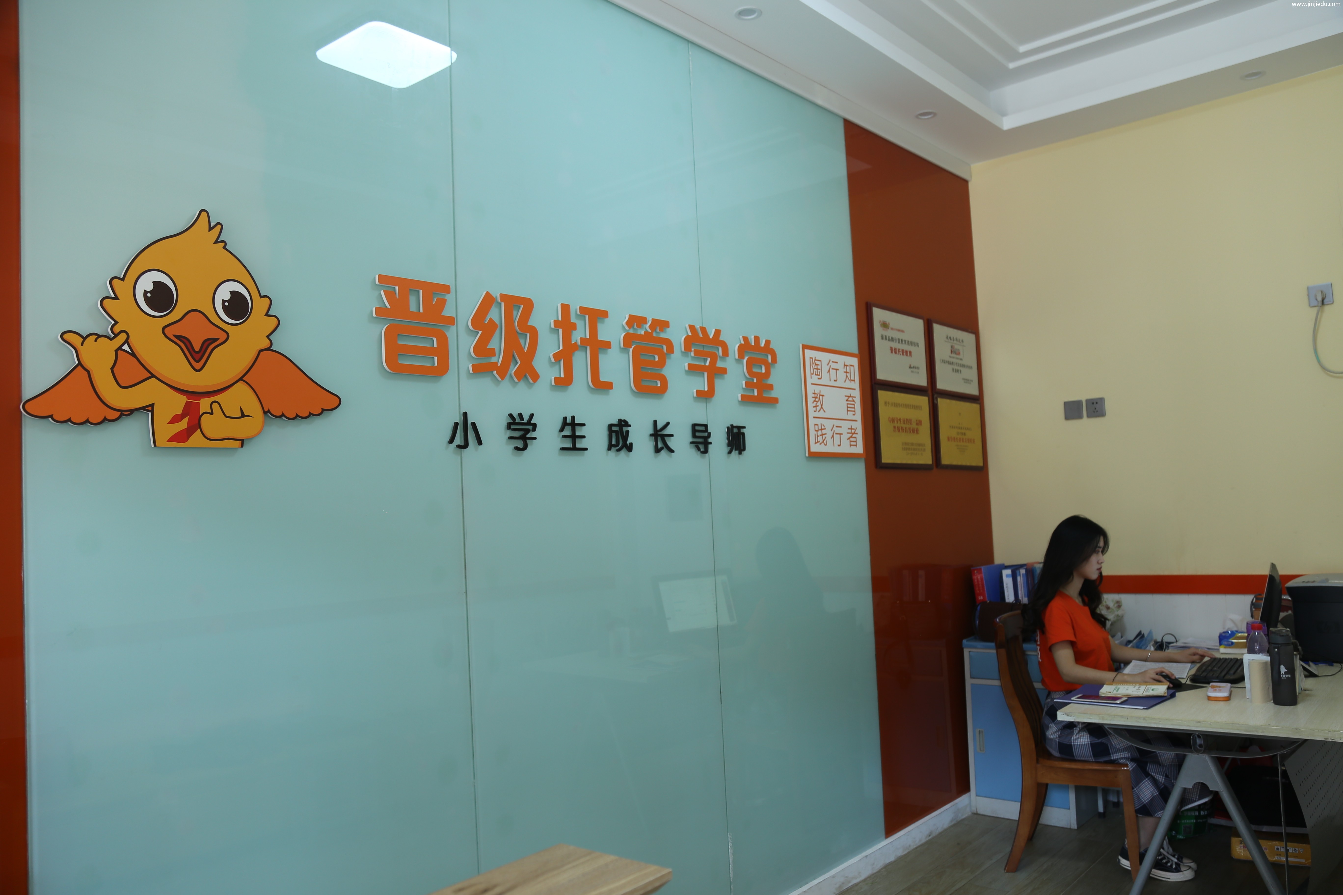 晋级托管学堂
