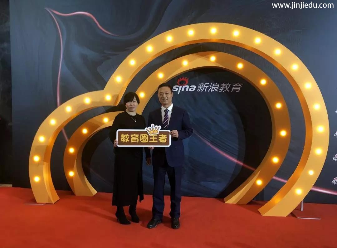 2019教育盛典评选结果出炉：晋级教育荣获“年度品牌实力教育连锁机构”称号