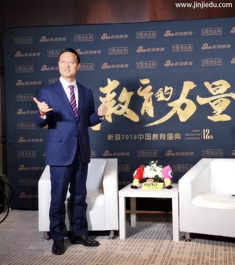 2019教育盛典评选结果出炉：晋级教育荣获“年度品牌实力教育连锁机构”称号