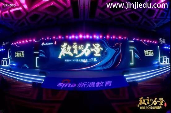 2019年品牌实力教育连锁机构——晋级教育