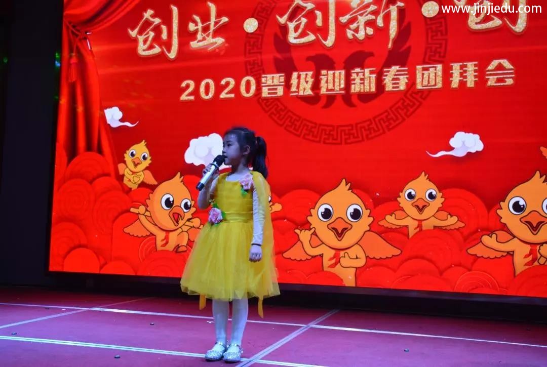 创业·创新·创富 | 细数晋级教育2020年会十大超越