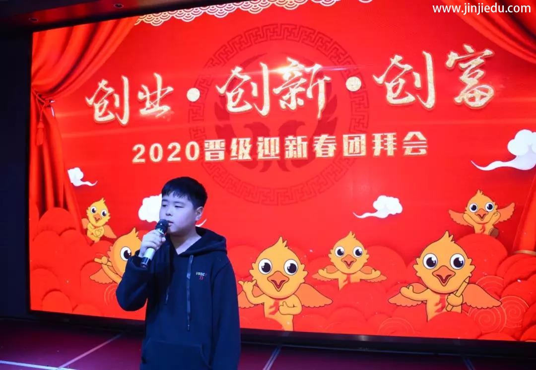 创业·创新·创富 | 细数晋级教育2020年会十大超越