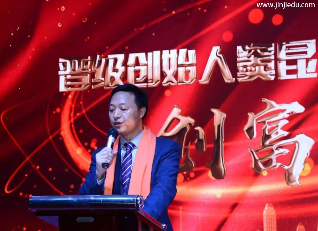 创业·创新·创富 | 细数晋级教育2020年会十大超越