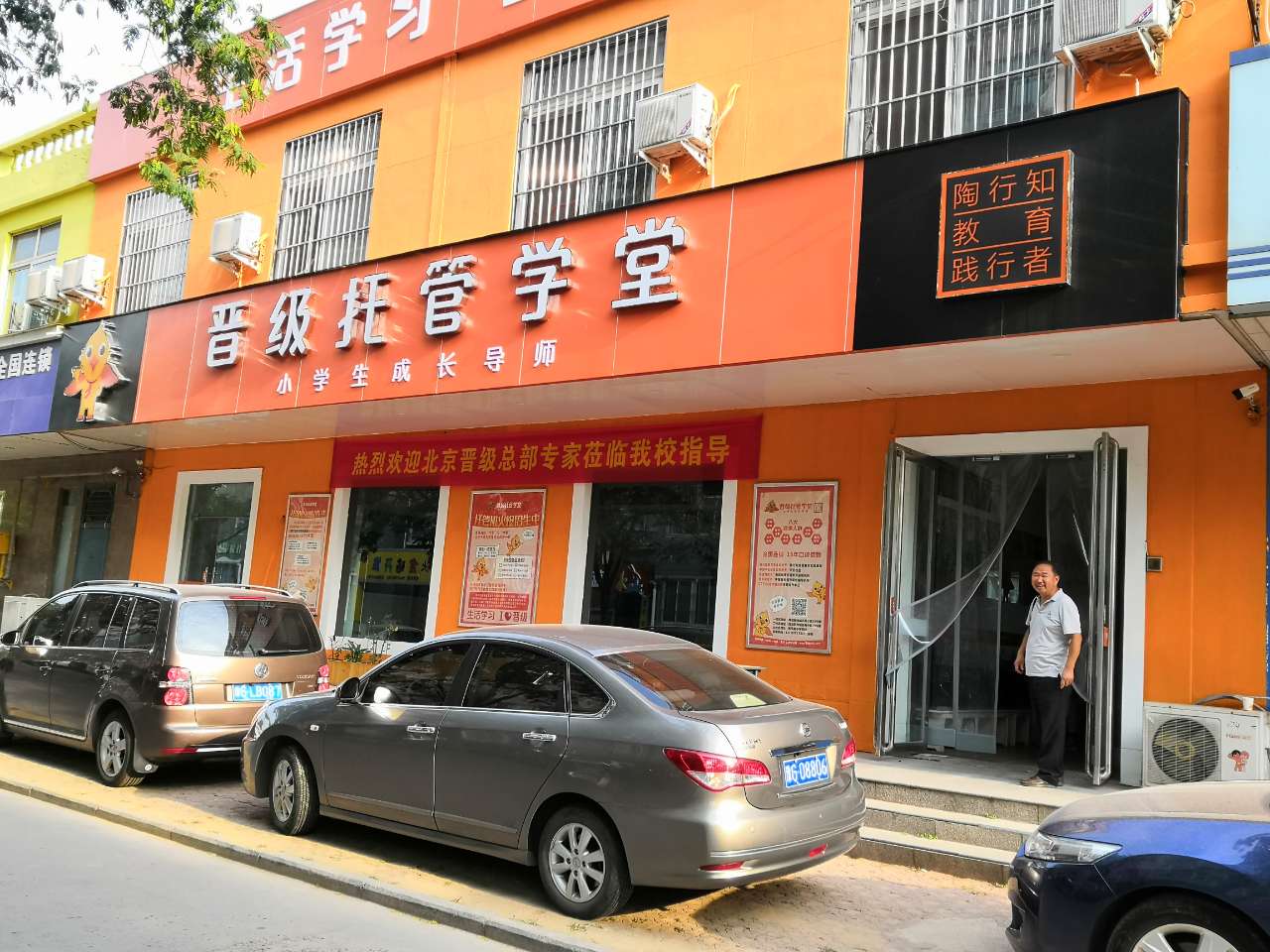 河南新乡晋级教育加盟校