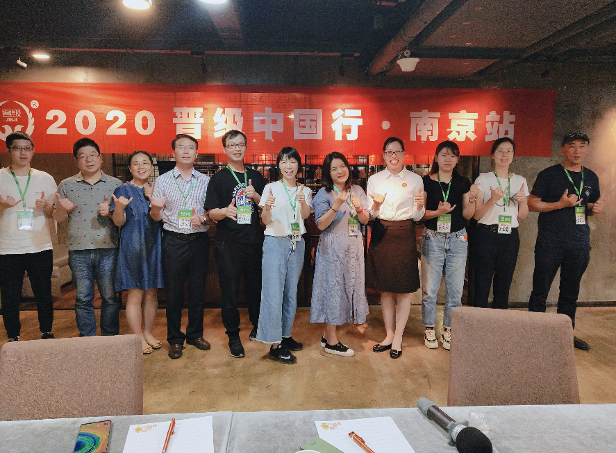 晋级中国行深圳站