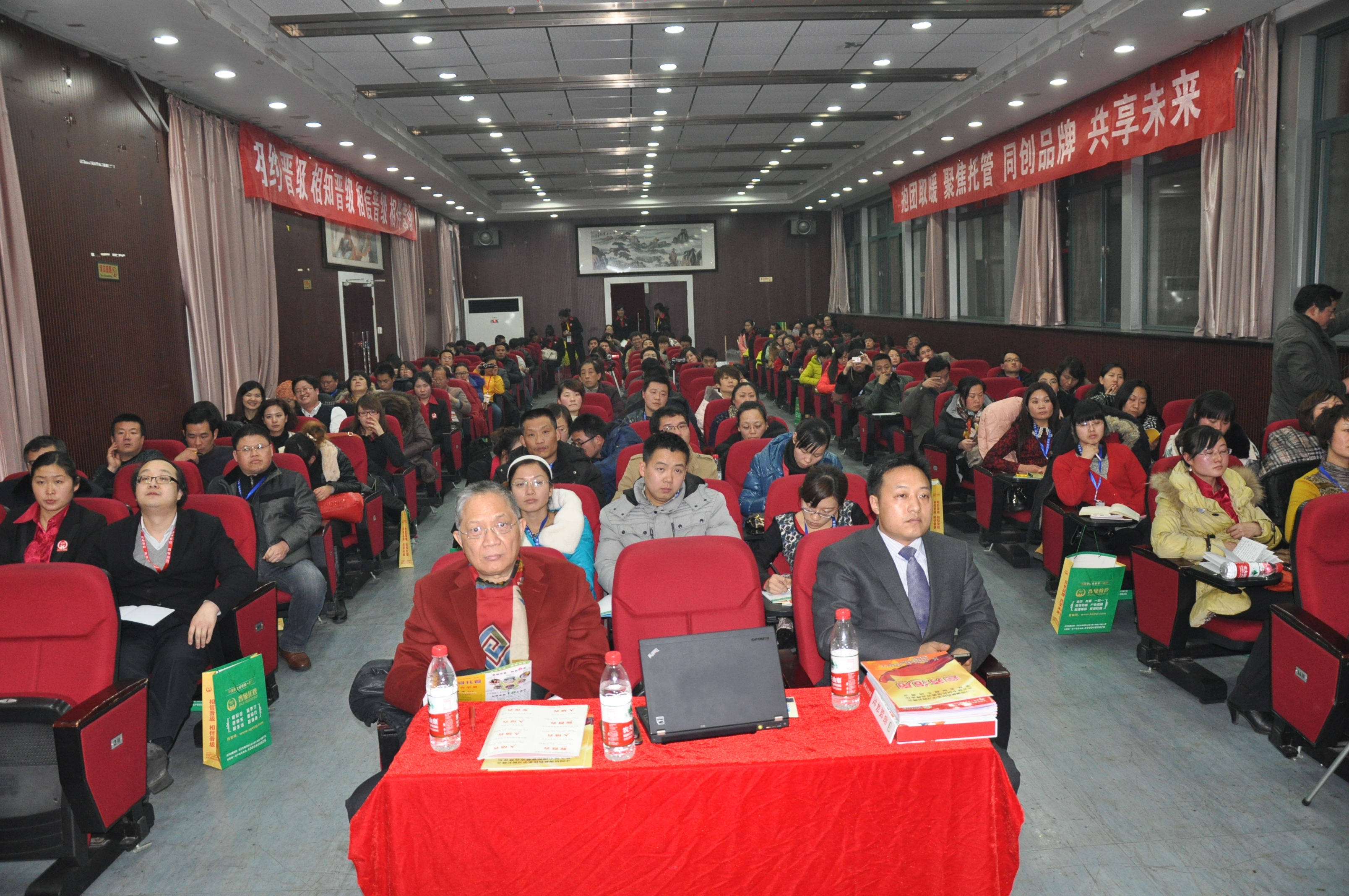 第五届中国托管教育高峰论坛
