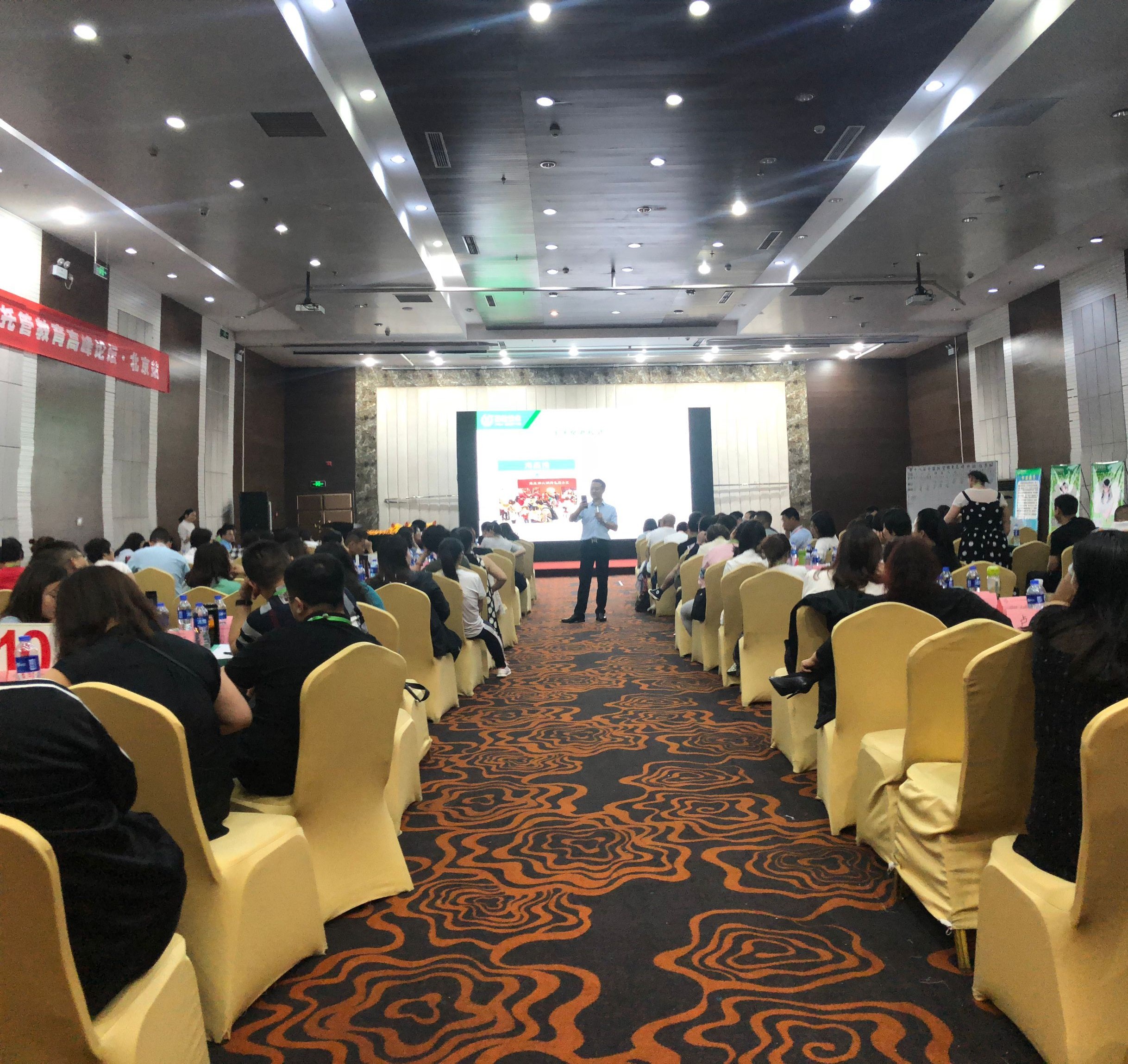 第十八届中国托管教育高峰论坛