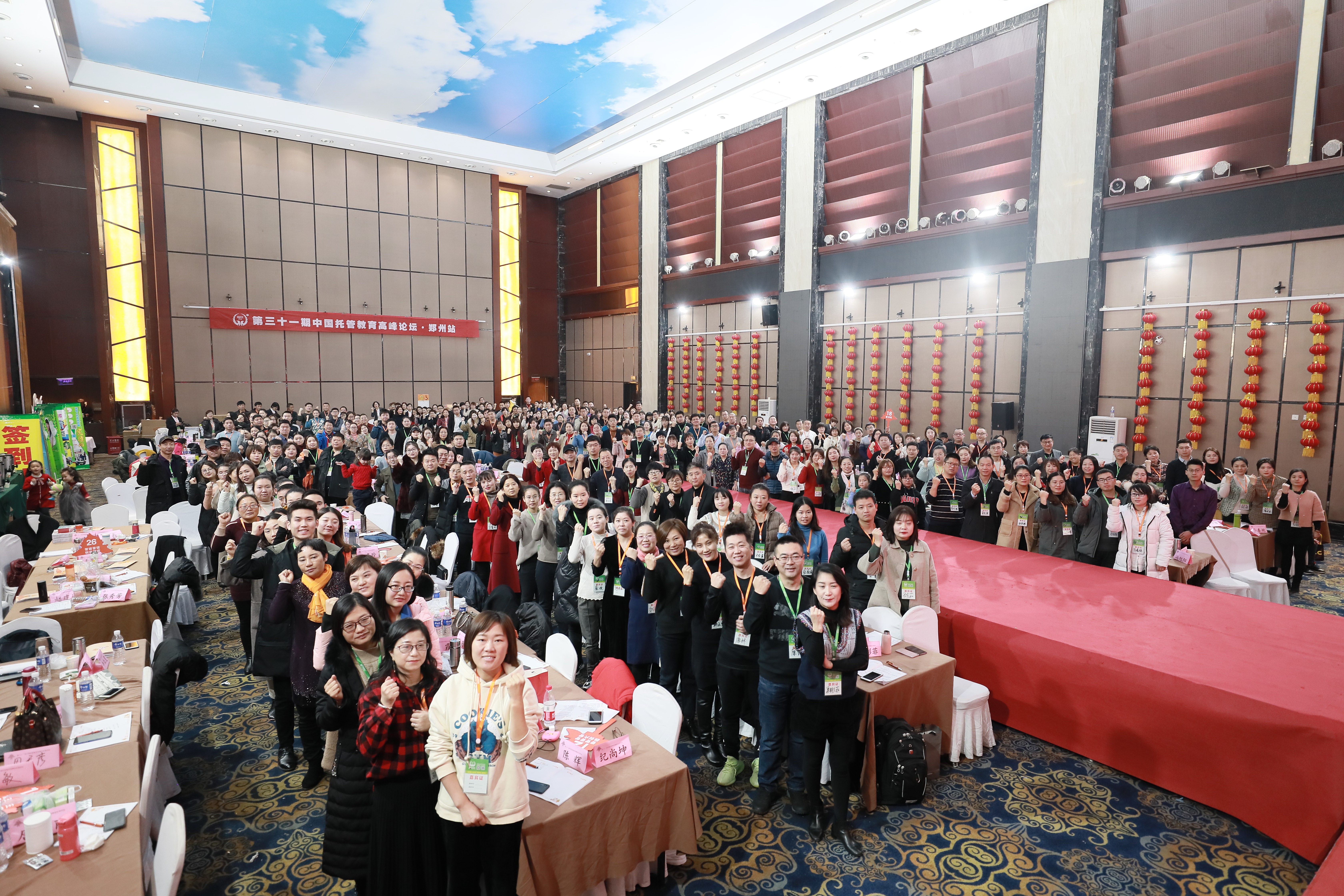 第三十一届中国托管教育高峰论坛