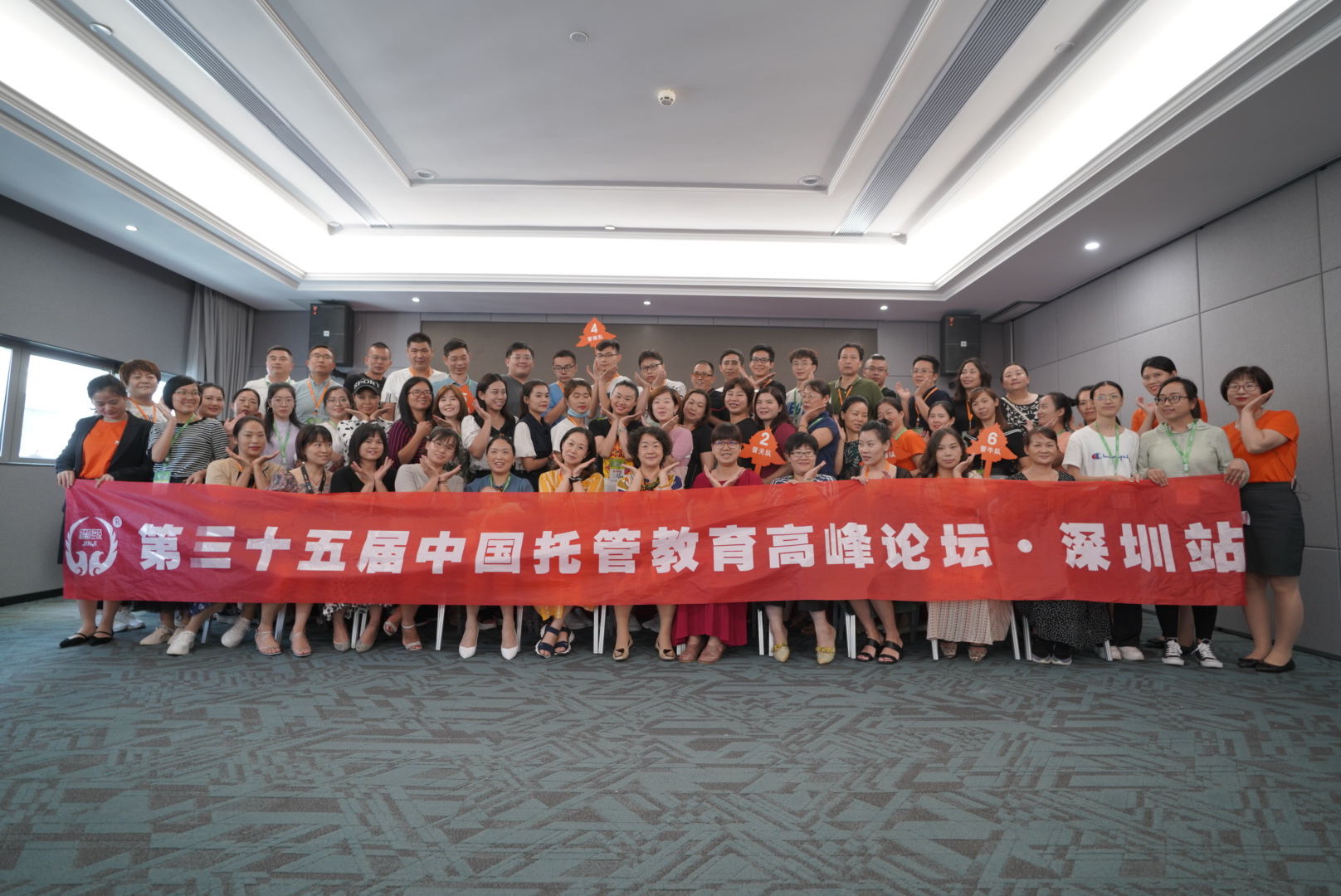 第三十五届中国托管教育高峰论坛