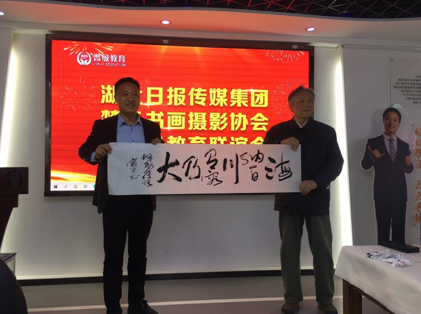 楚天书画出新作，晋级教育飘墨香 —— 楚天书画摄影协会晋级笔会圆满落幕