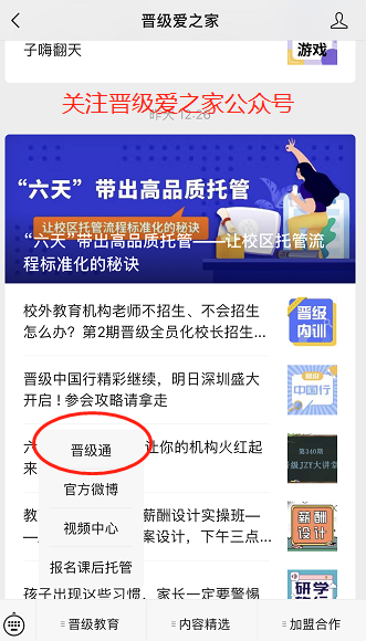 明日JZY大讲堂为您带来：如何做好学生的纪律管理