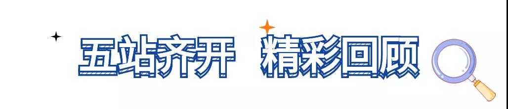 晋级托管带班新模式内训会五地齐发